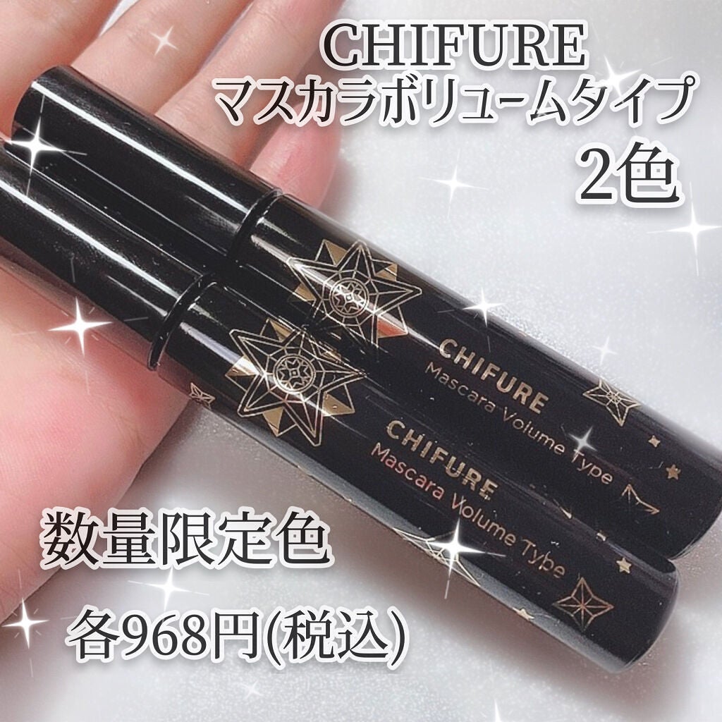 マスカラ ボリューム タイプ/ちふれ/マスカラを使ったクチコミ(6枚目)