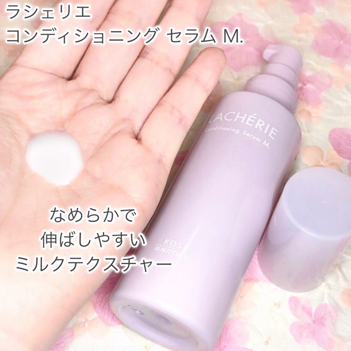 コンディショニングクレンジングウォッシュM./ラシェリエ/洗顔フォームを使ったクチコミ(5枚目)
