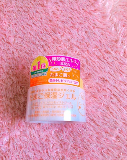 たまご保湿ジェル/ココエッグ/美容液を使ったクチコミ(1枚目)
