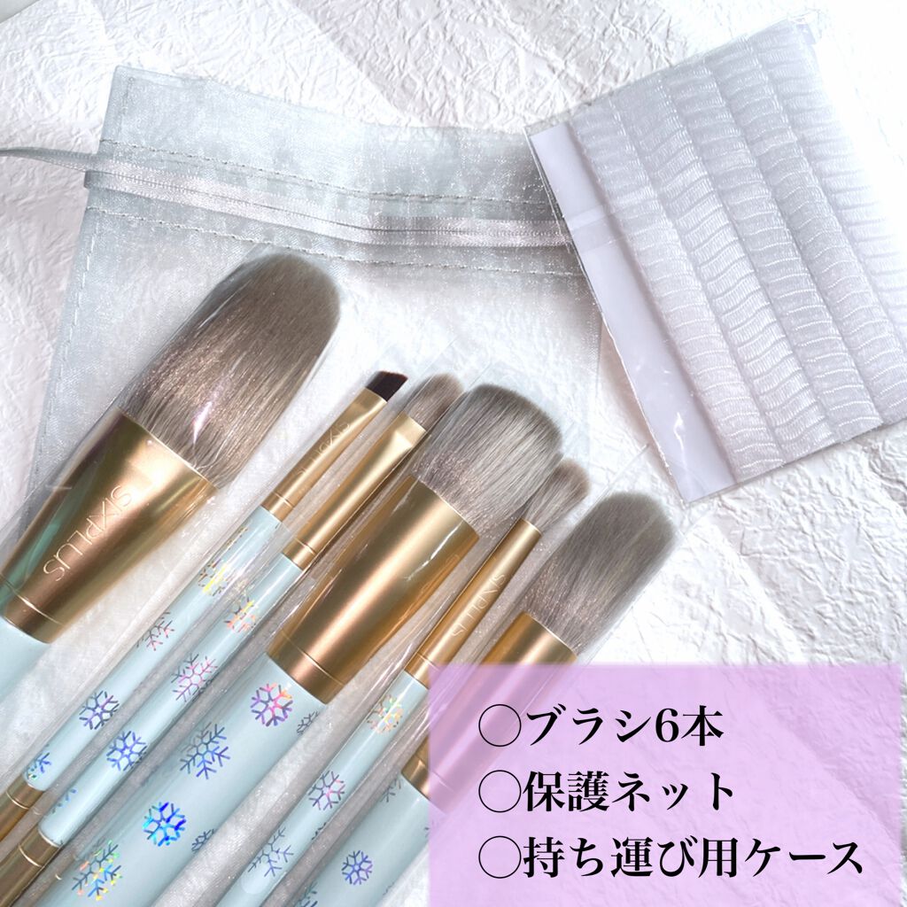 SIXPLUS メイクブラシ6本セット-Fairytaleシリーズ/SIXPLUS/メイクブラシを使ったクチコミ(1枚目)