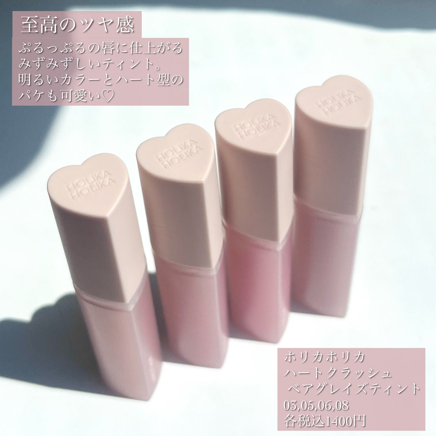 ハートクラッシュ ベアグレイズティント/HOLIKA HOLIKA/リップティントを使ったクチコミ(2枚目)