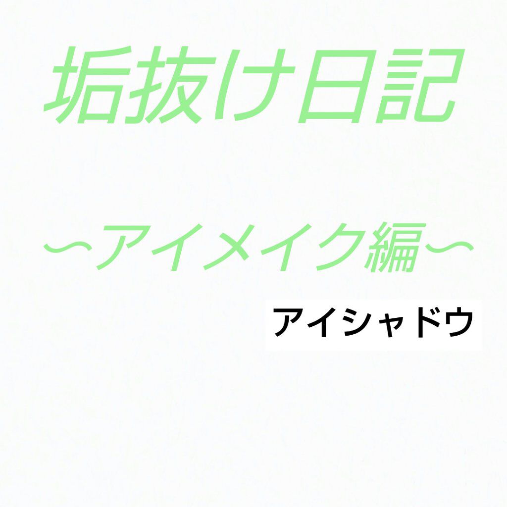 UR GLAM　BLOOMING EYE COLOR PALETTE/U R GLAM/アイシャドウパレットを使ったクチコミ（1枚目）