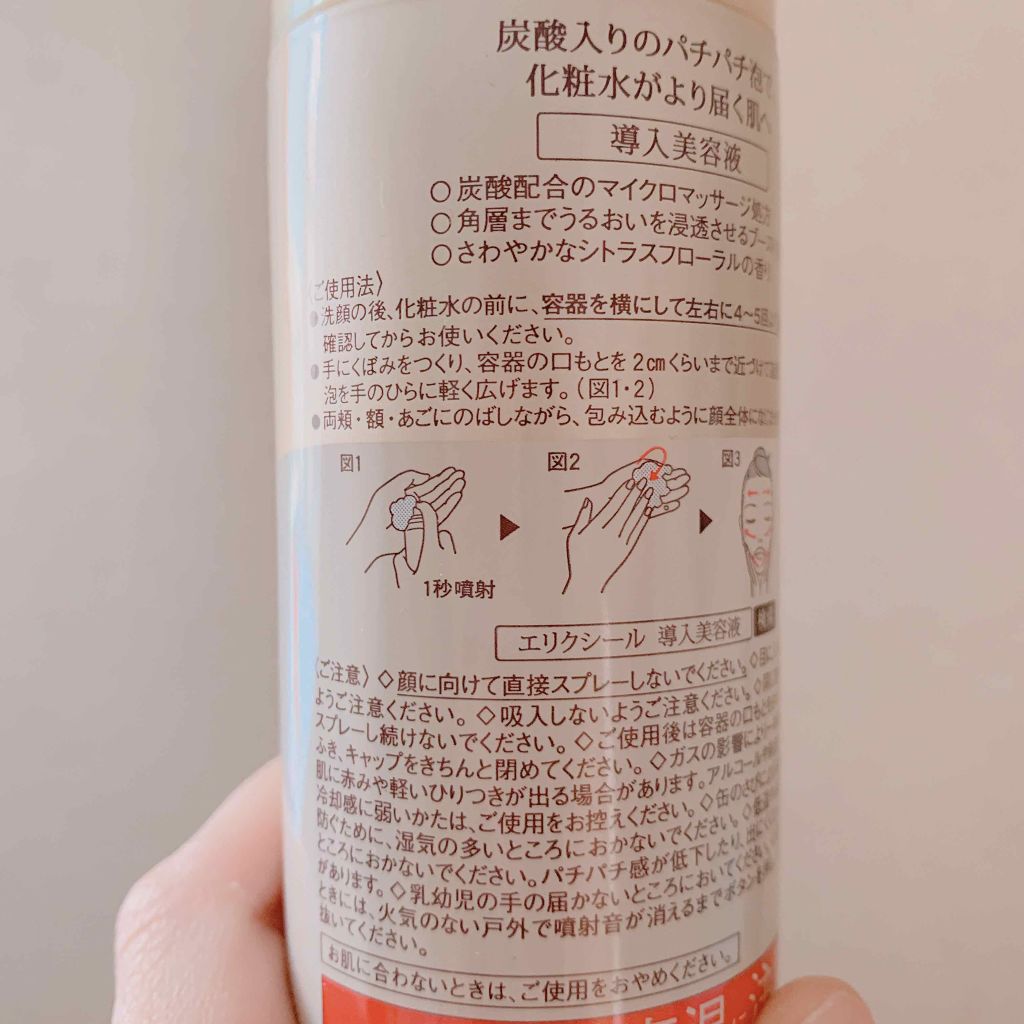 エリクシールシュペリエル ブースターエッセンス/エリクシール/美容液を使ったクチコミ(2枚目)