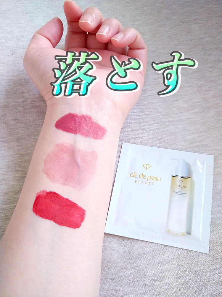 ユイルデマキアントヴィサージュ/クレ・ド・ポー ボーテ/オイルクレンジングを使ったクチコミ（1枚目）