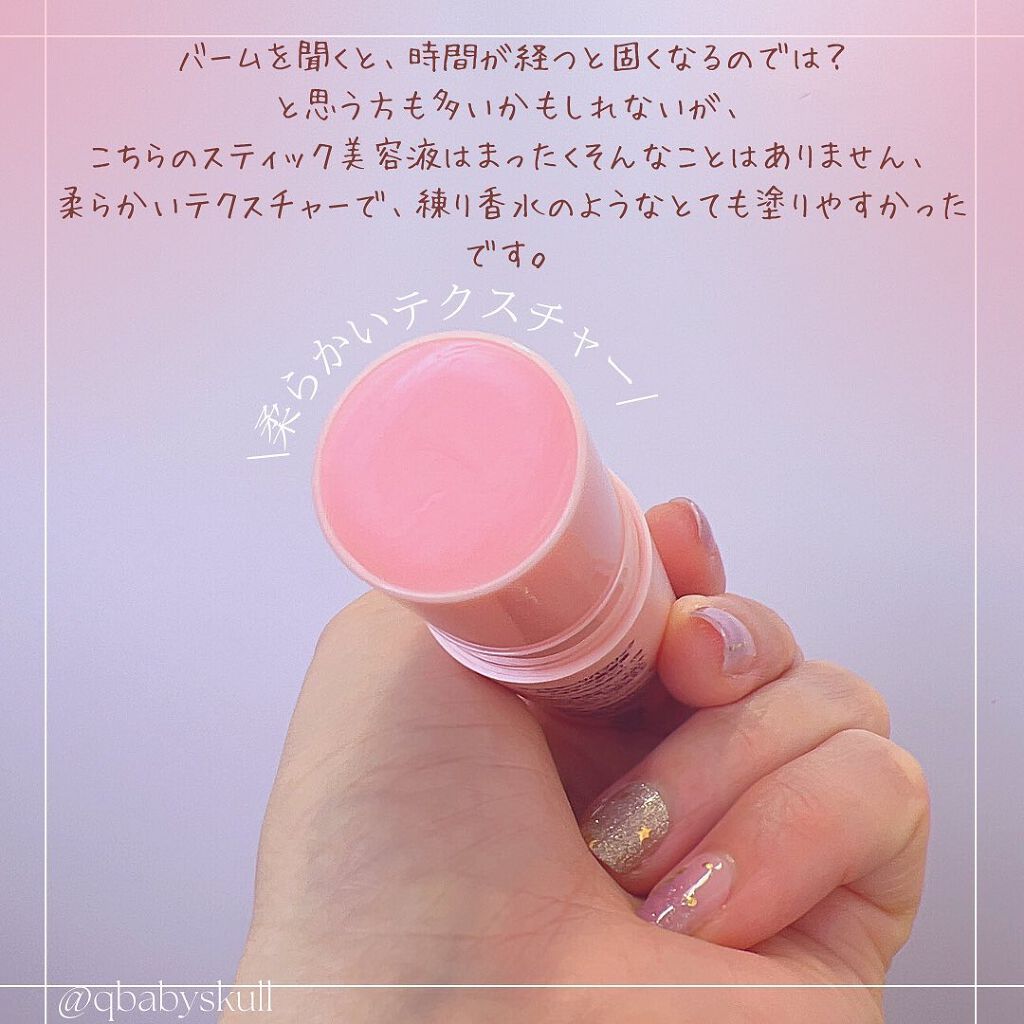 スティック美容液(コラーゲン)/ネイチャーリパブリック/フェイスバームを使ったクチコミ(8枚目)