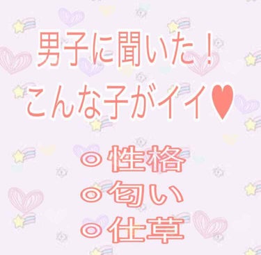 もすけ on LIPS 「こんばんは！おりです！皆さん！自分が男子からどんな風に見られて..」（1枚目）