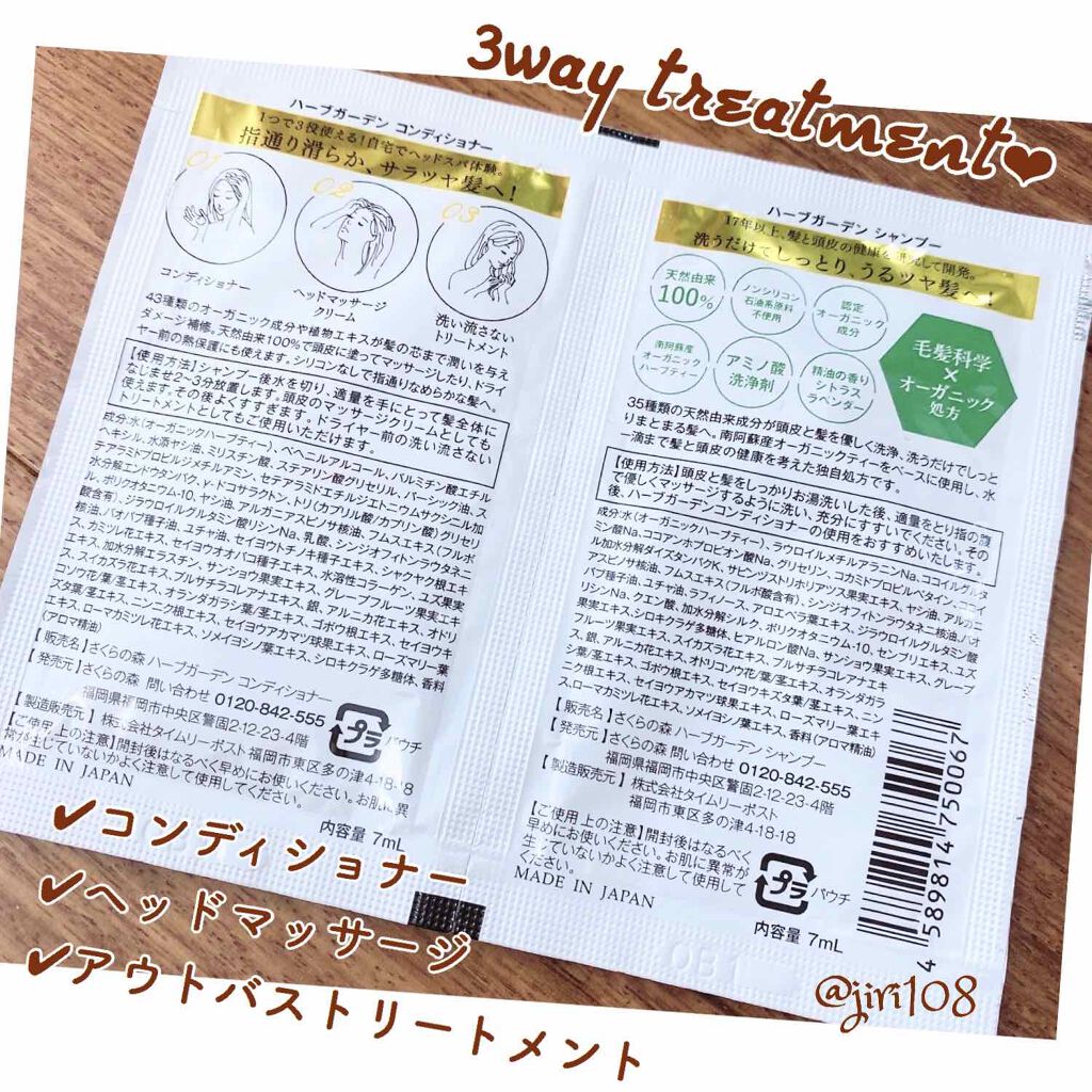 ハーバニエンス シャンプー・コンディショナー(シトラス＆ラベンダー)/HERBANIENCE/市販シャンプーを使ったクチコミ（2枚目）