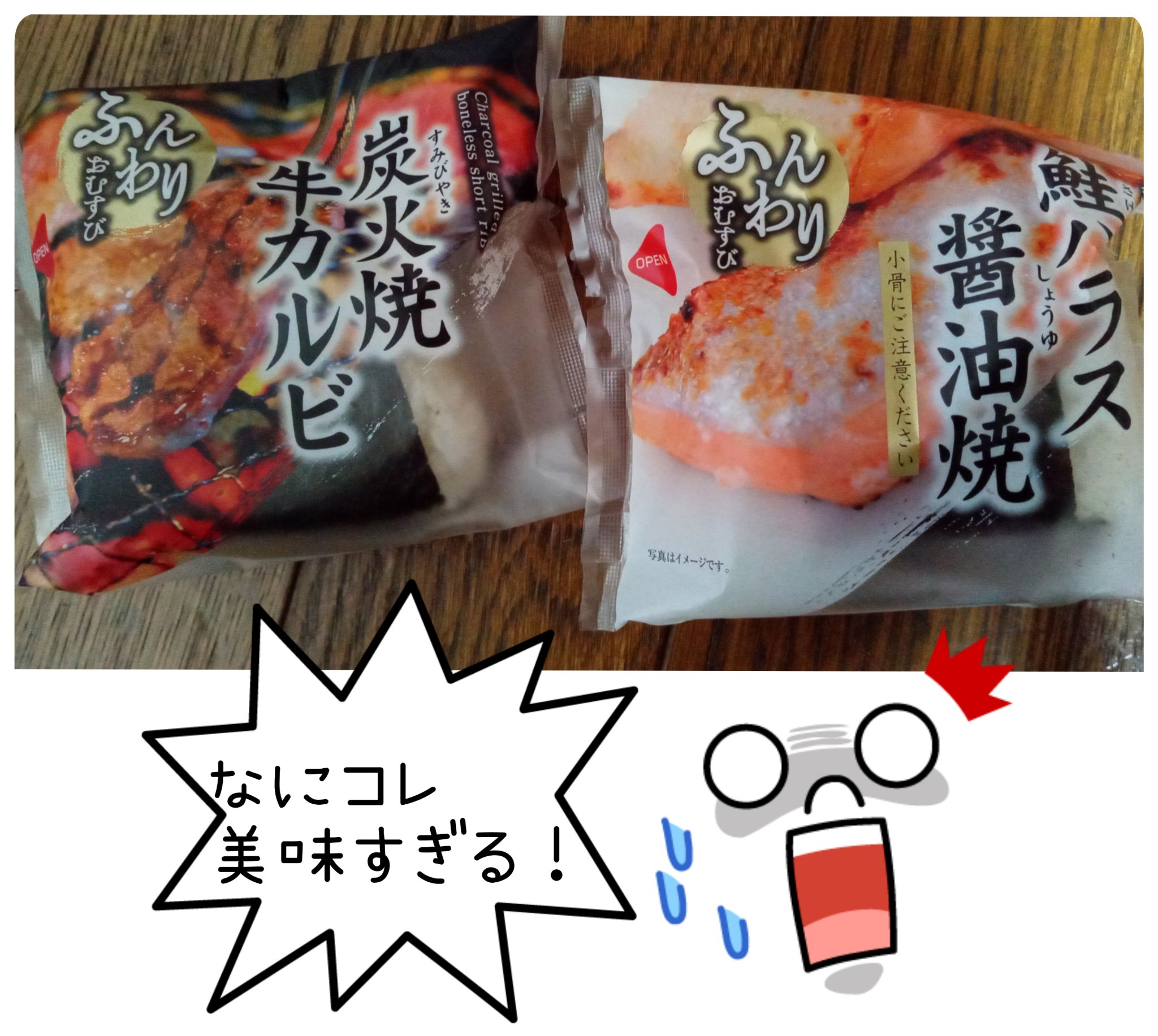 ふんわりおむすび/シノブフーズ/食品を使ったクチコミ（1枚目）