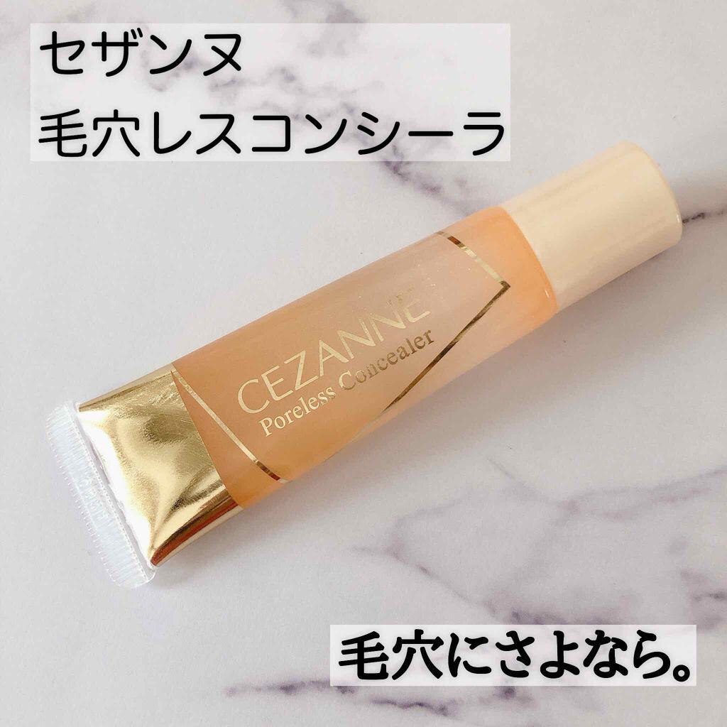 毛穴レスコンシーラー/CEZANNE/クリームコンシーラーを使ったクチコミ(1枚目)