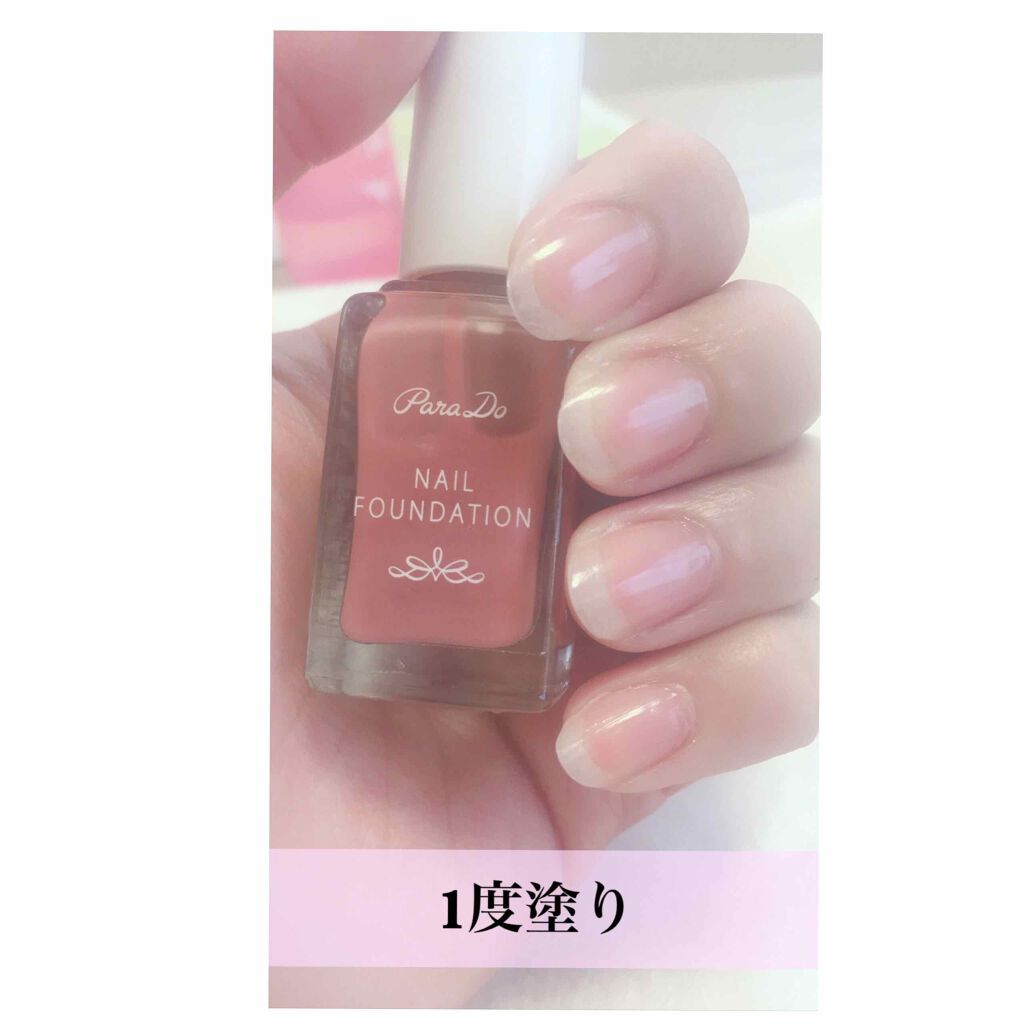 ネイルファンデーション/パラドゥ/マニキュアを使ったクチコミ(3枚目)