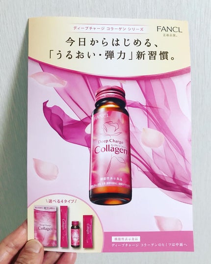 ディープチャージ コラーゲン スティックゼリー/ファンケル/美容サプリメントを使ったクチコミ(7枚目)