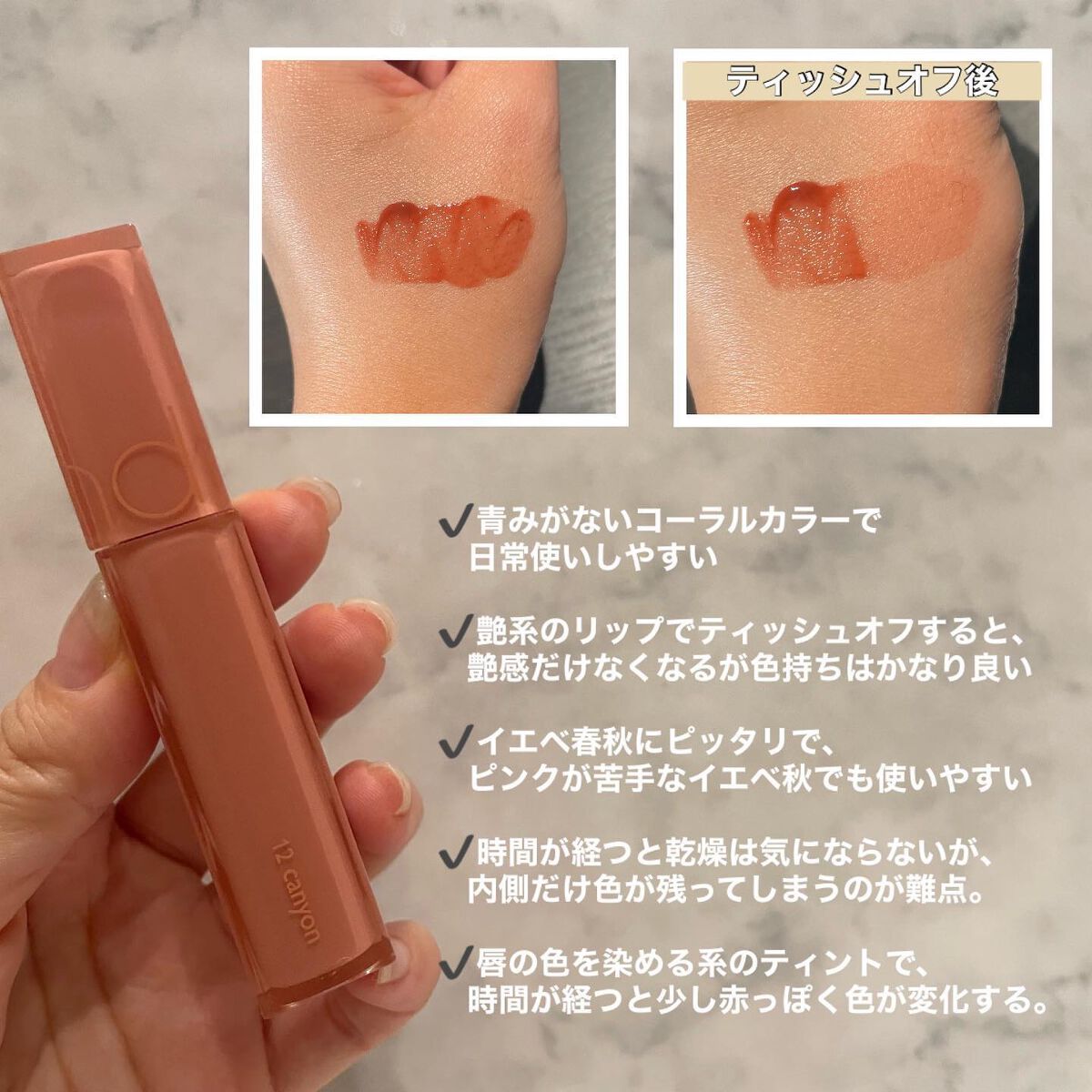 デュイフルウォーターティント/rom&nd/リップティントを使ったクチコミ（2枚目）