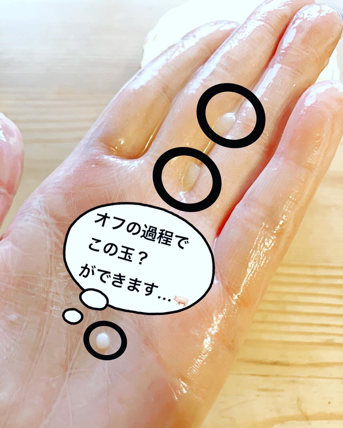 &honey クレンジングバーム モイスト/&honey/クレンジングバームを使ったクチコミ(6枚目)