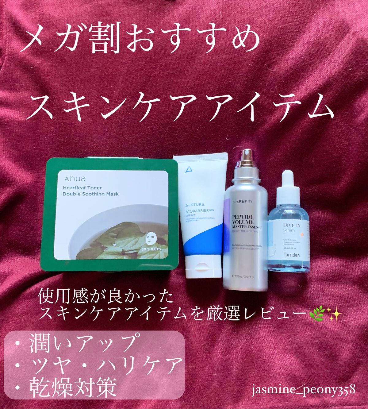 ダイブイン セラム/Torriden/美容液を使ったクチコミ（1枚目）