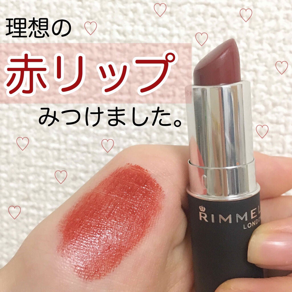 マシュマロルック リップスティック/リンメル ロンドン/口紅を使ったクチコミ(1枚目)