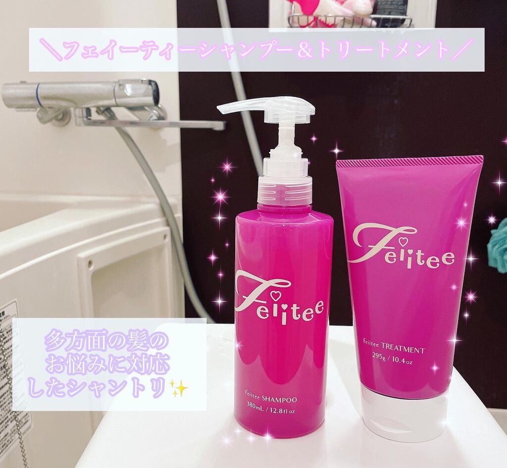 シャンプー/トリートメント トリートメントボトル/Feiitee/市販シャンプーを使ったクチコミ（1枚目）