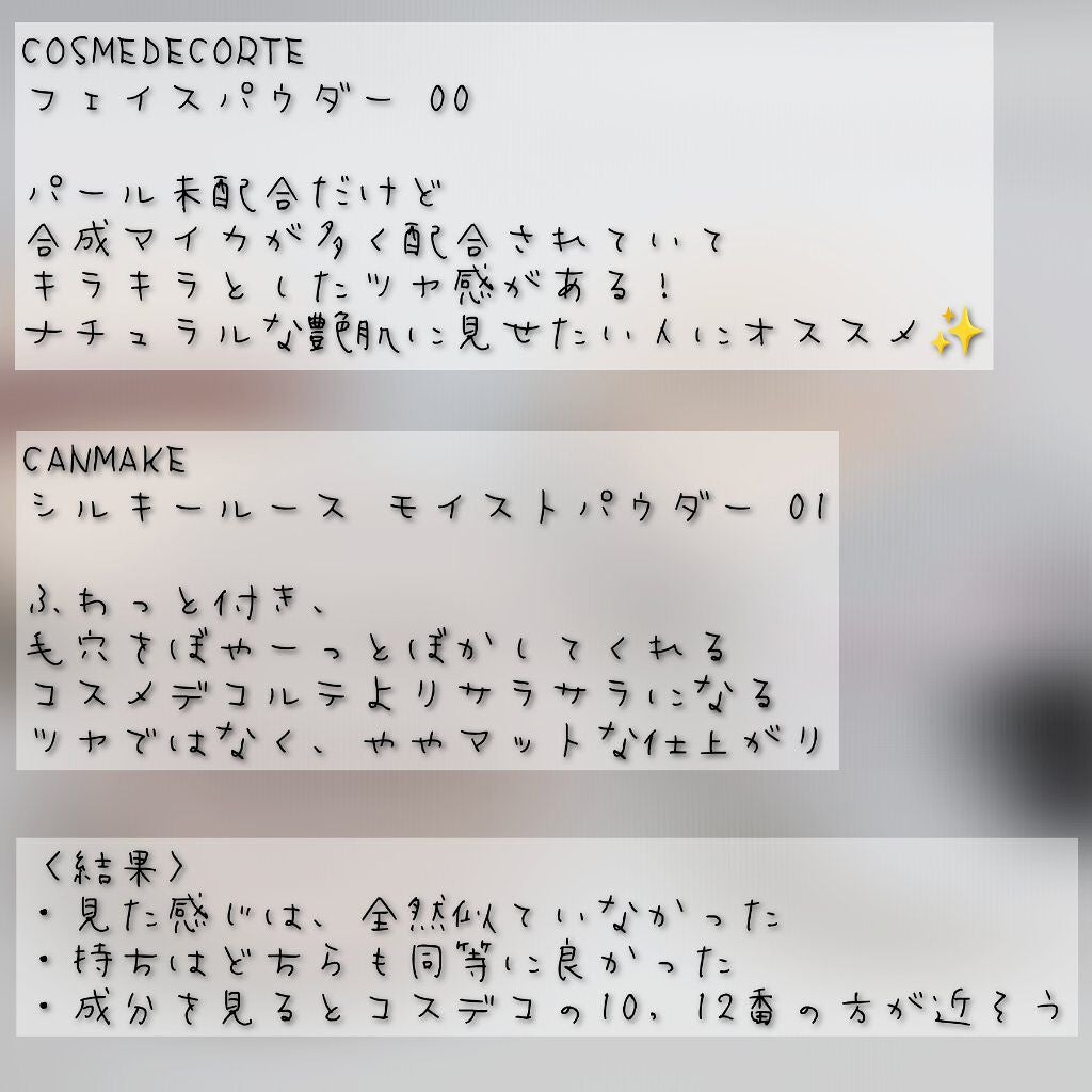 フェイスパウダー/DECORTÉ/ルースパウダーを使ったクチコミ(4枚目)