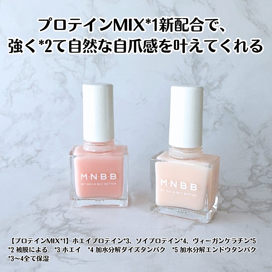 プロネイルコート/M･N･B･B/オールインワンネイルを使ったクチコミ（2枚目）