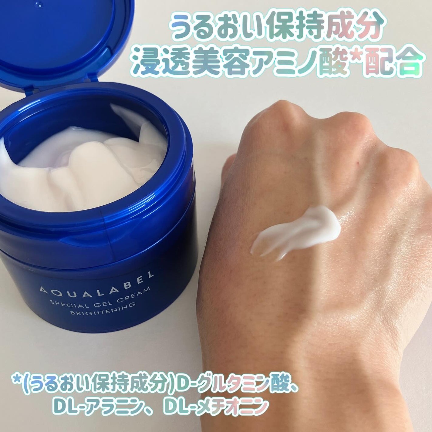 スペシャルジェルクリーム EX (ブライトニング) /アクアレーベル/オールインワン化粧品を使ったクチコミ(2枚目)