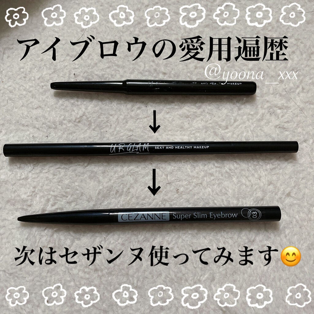 超細芯アイブロウ/CEZANNE/アイブロウペンシルを使ったクチコミ(1枚目)