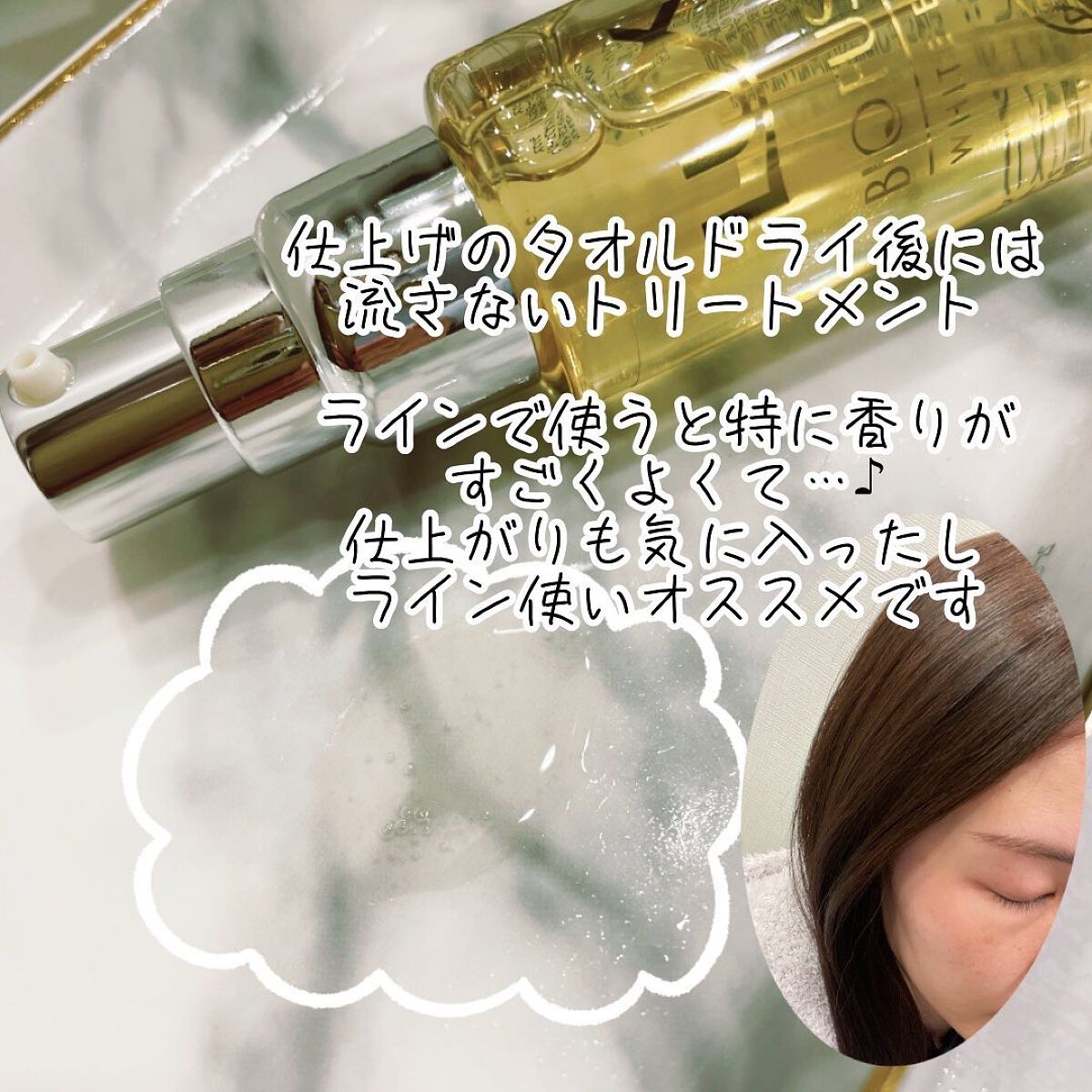 バイオフュージョン ホワイトシャンプー/ホワイトコンディショナー/LUX/市販シャンプーを使ったクチコミ(5枚目)