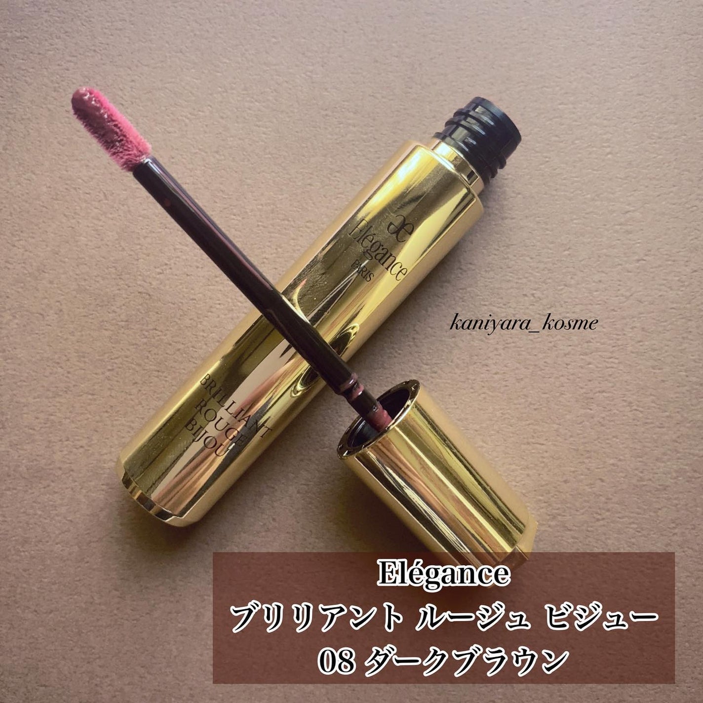 エレガンス ブリリアント ルージュ ビジュー/Elégance/リップグロスを使ったクチコミ(2枚目)