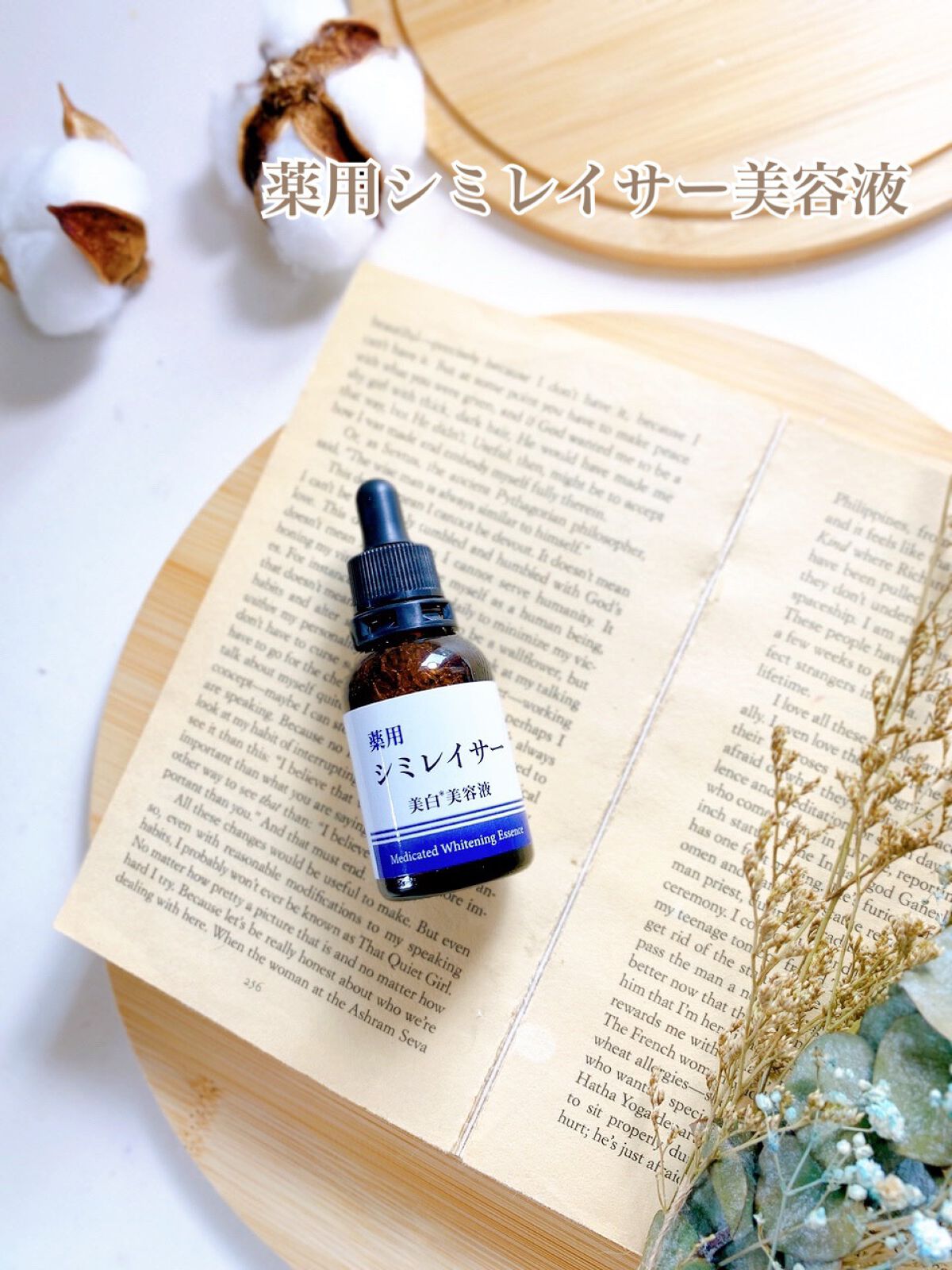 日高 on LIPS 「うっすら現れたシミ。
濃くなる前に何とかしたいと思って、こちら..」(2枚目)