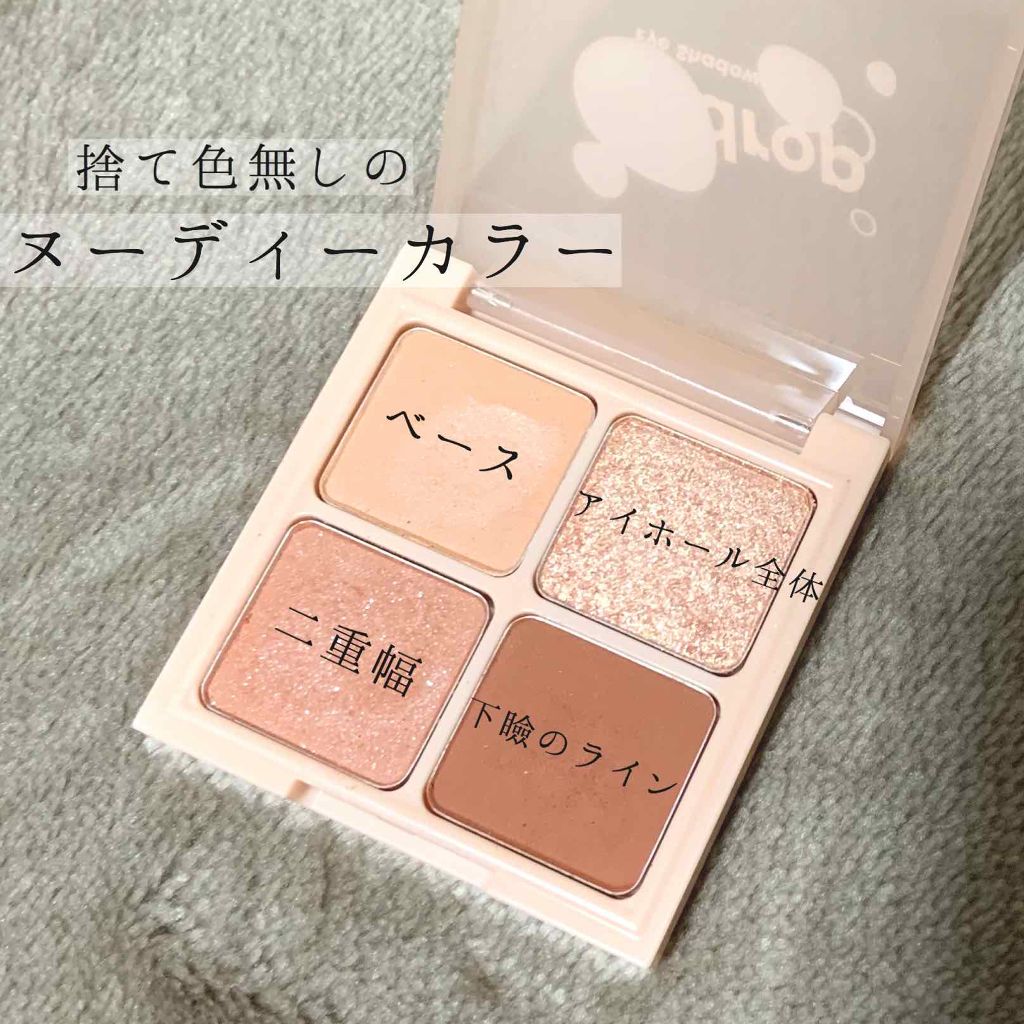 ヌードロップアイシャドウパレット/HOLIKA HOLIKA/アイシャドウパレットを使ったクチコミ(2枚目)
