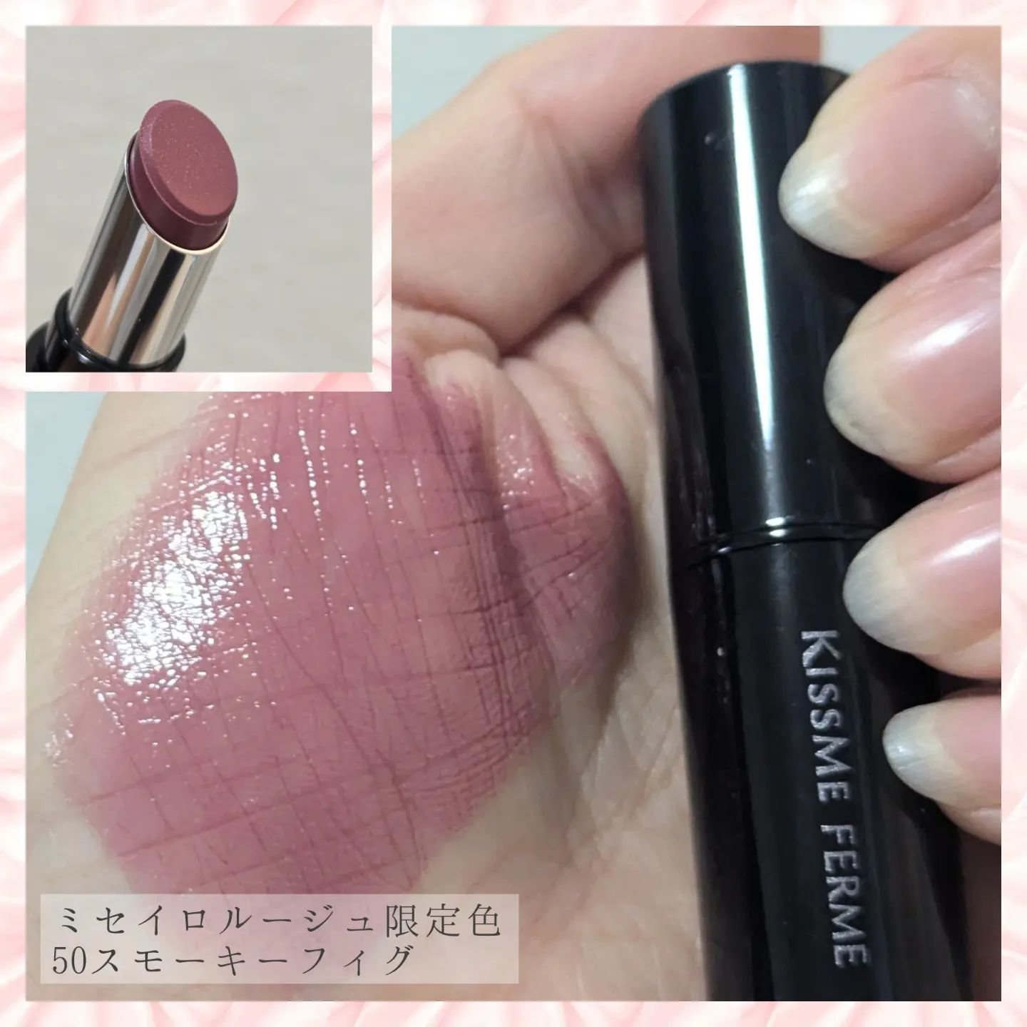 キスミー フェルム ミセイロルージュ/キスミー フェルム/口紅を使ったクチコミ（2枚目）