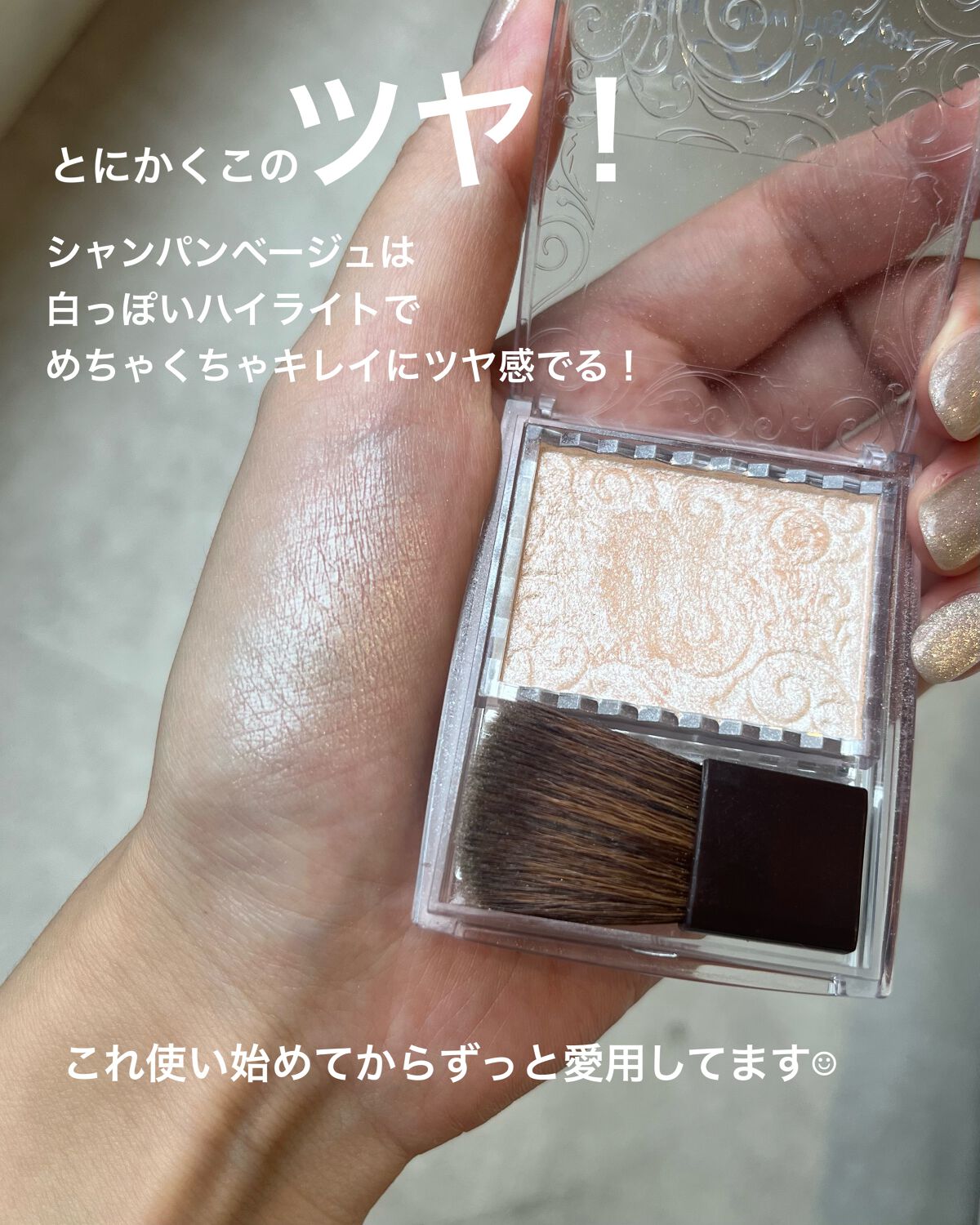 パールグロウハイライト/CEZANNE/パウダーハイライトを使ったクチコミ(4枚目)