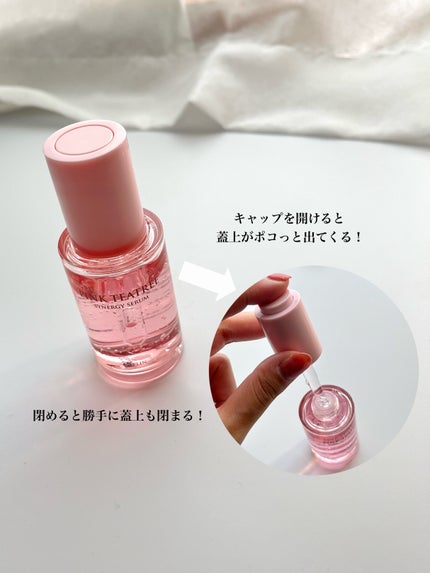 ピンクティーツリーシナジーセラム/APLIN/美容液を使ったクチコミ(4枚目)