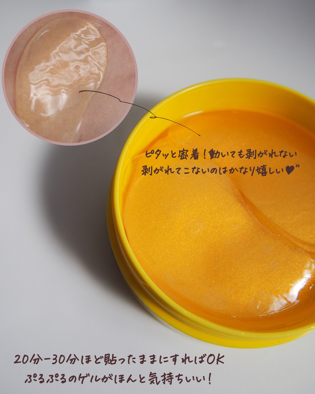 Today’s Cosme ビタコス ハイドロゲルアイパッチのクチコミ「\\ ぷるぷる🪽ビタミンゲルパッチ //
⁡
⁡
𝖳𝗈𝖽𝖺𝗒'𝗌 𝖢𝗈𝗌𝗆𝖾
▫️ビタコスハイ.....」（3枚目）