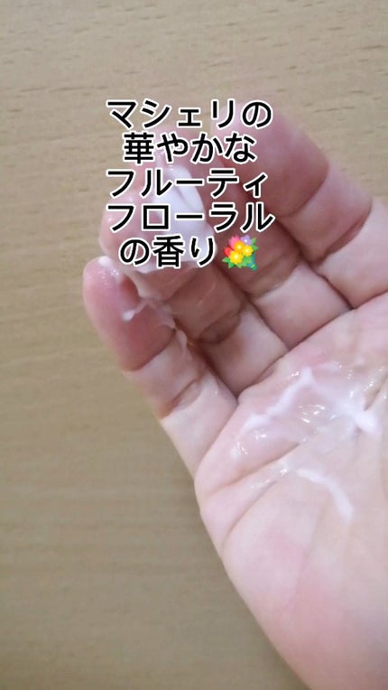 ヘアジュレ (ゆるふわウエーブ) EX/MACHERIE/ヘアジェルを使ったクチコミ(6枚目)