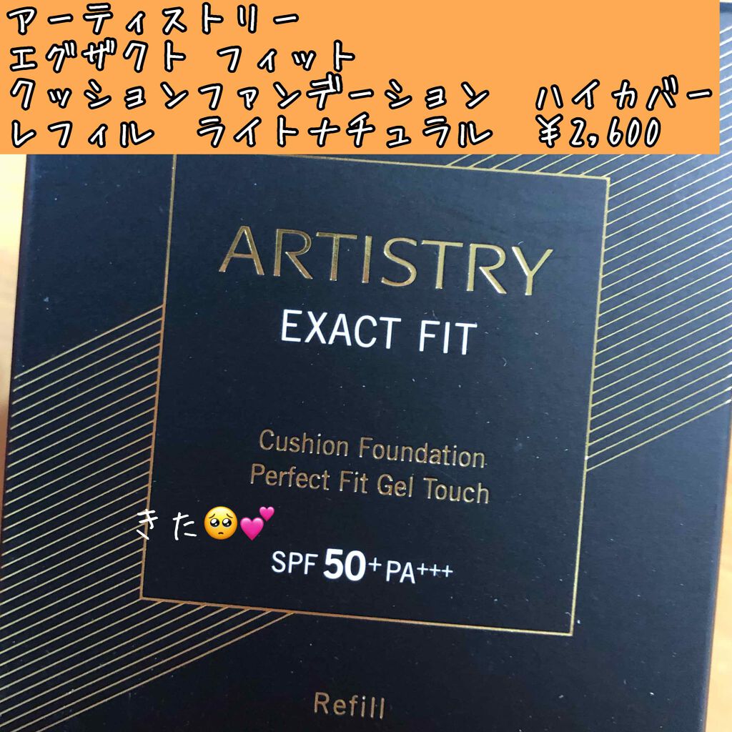 ARTISTRY クッションファンデーション SPF50 アーティストリー