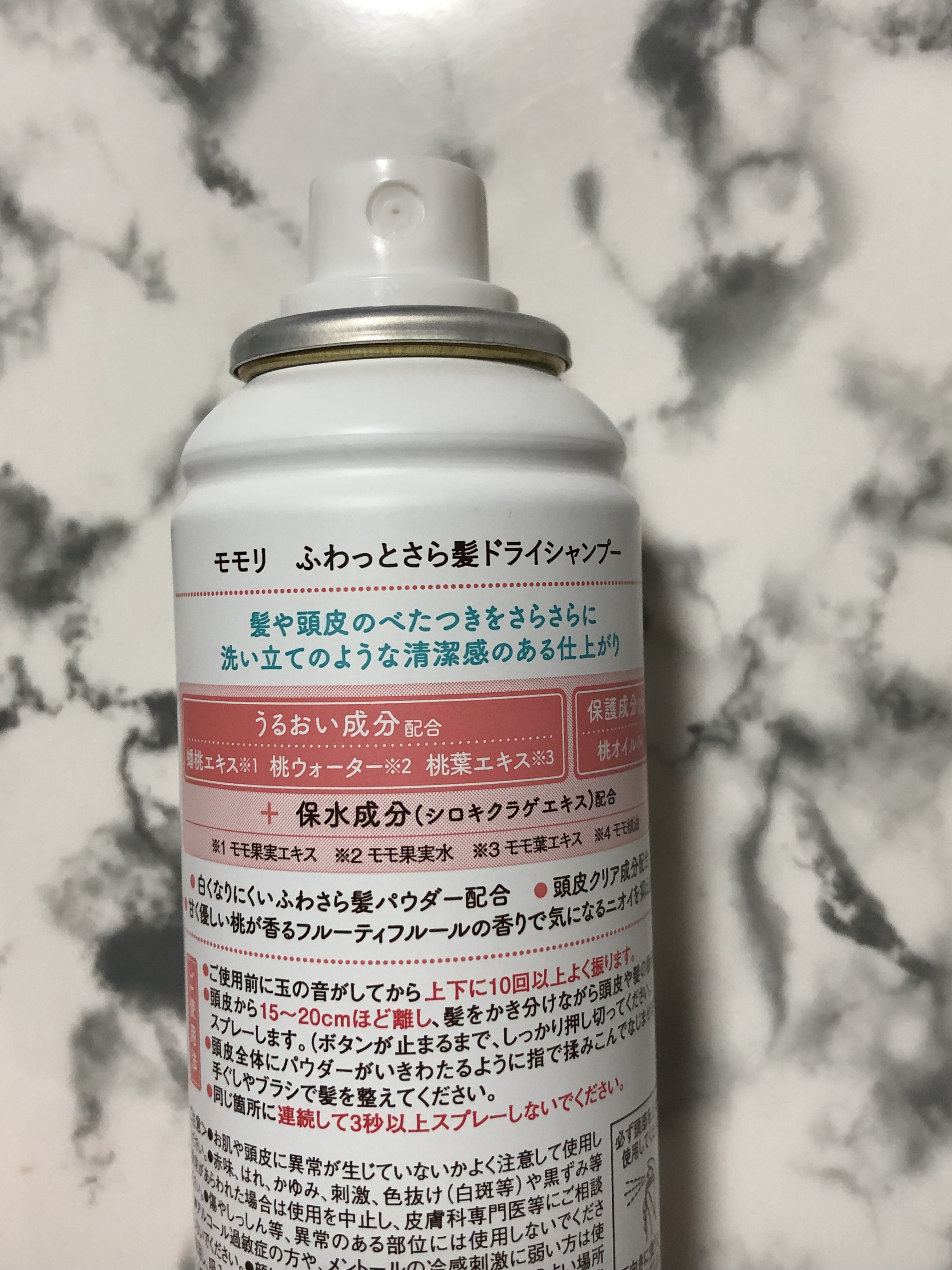 ふわっとさら髪ドライシャンプー/モモリ/ドライシャンプーを使ったクチコミ（3枚目）