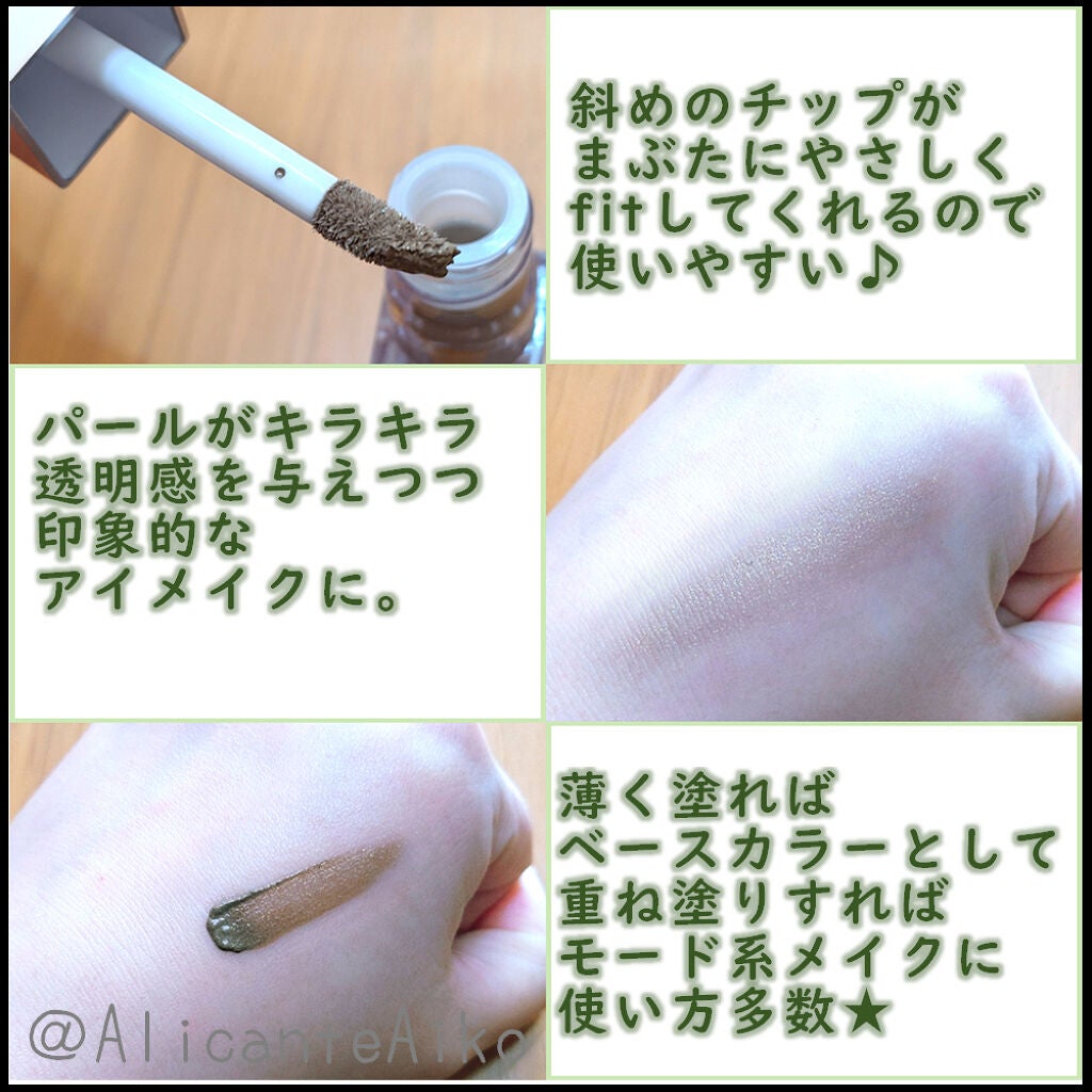 アミュチア セレクトタッチアイシャドウ/クラブ/リキッドアイシャドウを使ったクチコミ(2枚目)