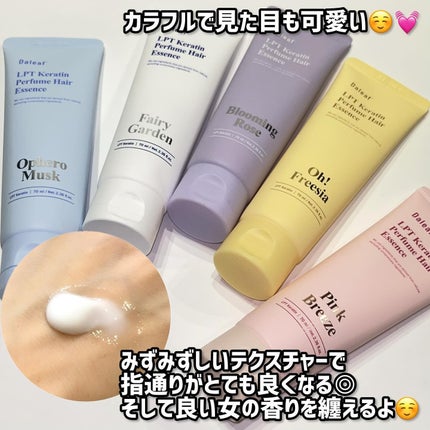 LPT Keratin パフュームヘアエッセンス Blooming Rose/Daleaf/ヘアミルクを使ったクチコミ(5枚目)