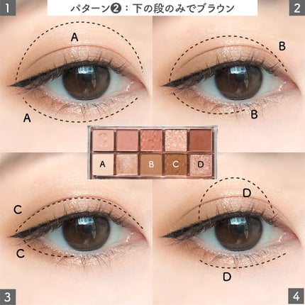 プロ アイ パレット/CLIO/アイシャドウパレットを使ったクチコミ(3枚目)