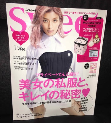 Sweet 2019年1月号/Sweet(スウィート)/雑誌を使ったクチコミ（1枚目）