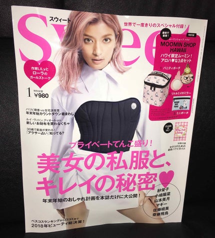 Sweet 2019年1月号/Sweet(スウィート)/雑誌を使ったクチコミ(1枚目)