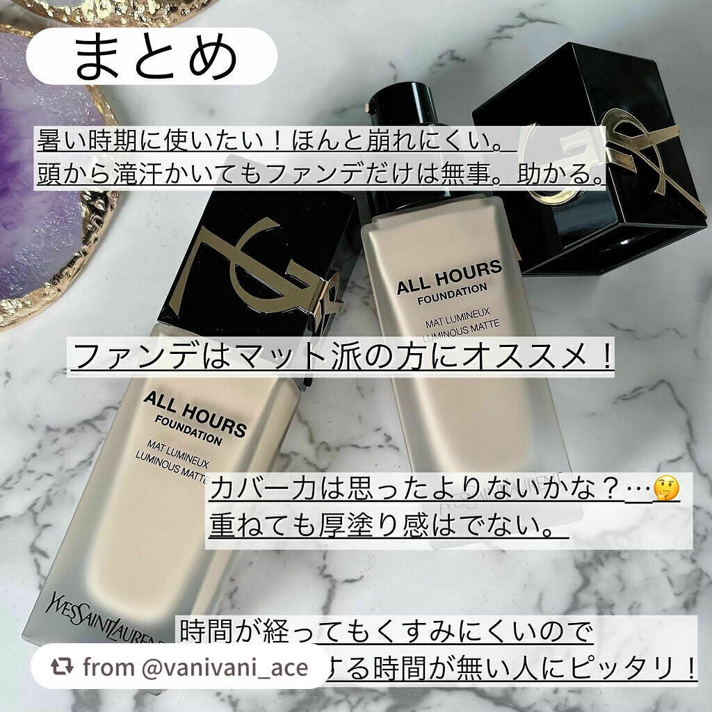 オールアワーズ リキッド/YVES SAINT LAURENT BEAUTE/リキッドファンデーションを使ったクチコミ(9枚目)