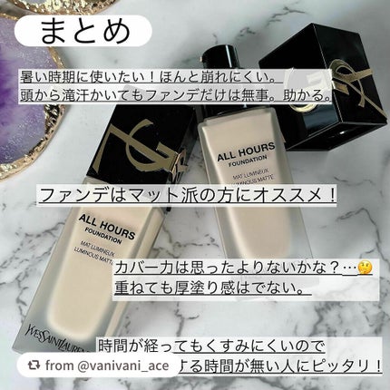 オールアワーズ リキッド/YVES SAINT LAURENT BEAUTE/リキッドファンデーションを使ったクチコミ(9枚目)