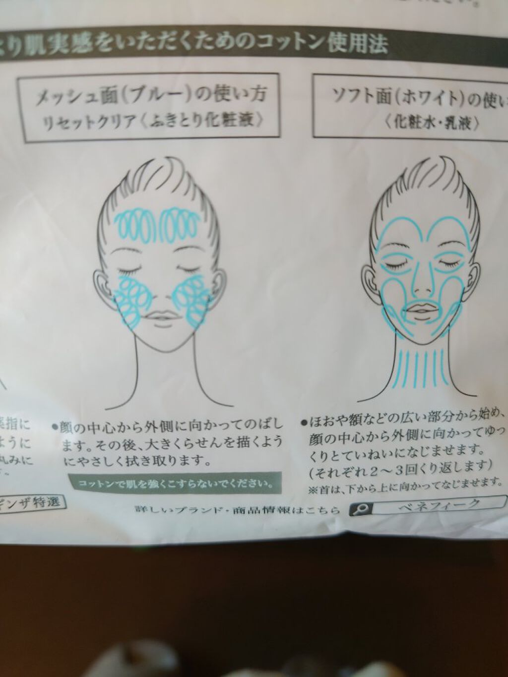 ダブルフェイスコットン/BENEFIQUE/コットンを使ったクチコミ（3枚目）