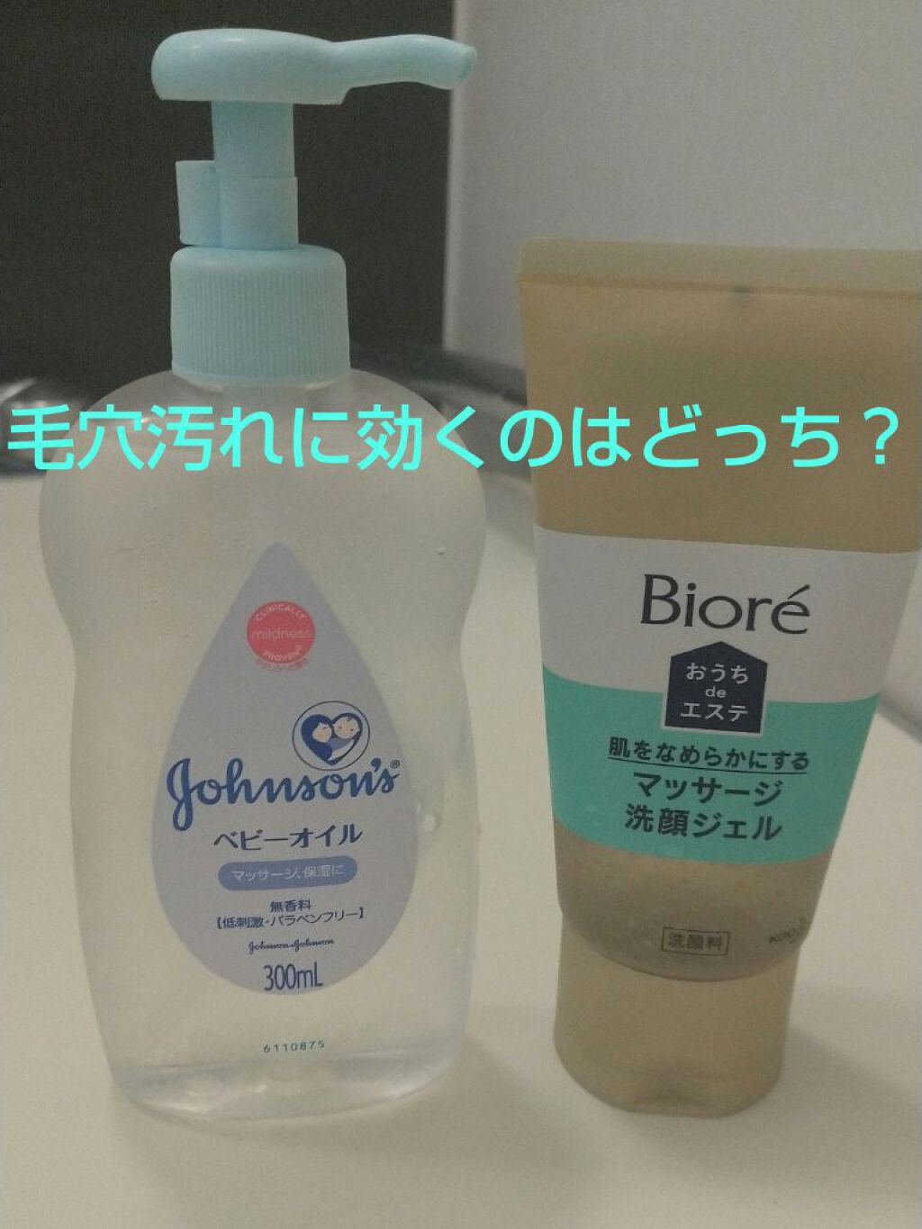 ジョンソン ベビーオイル 無香料/ジョンソンベビー/ボディオイルを使ったクチコミ（1枚目）