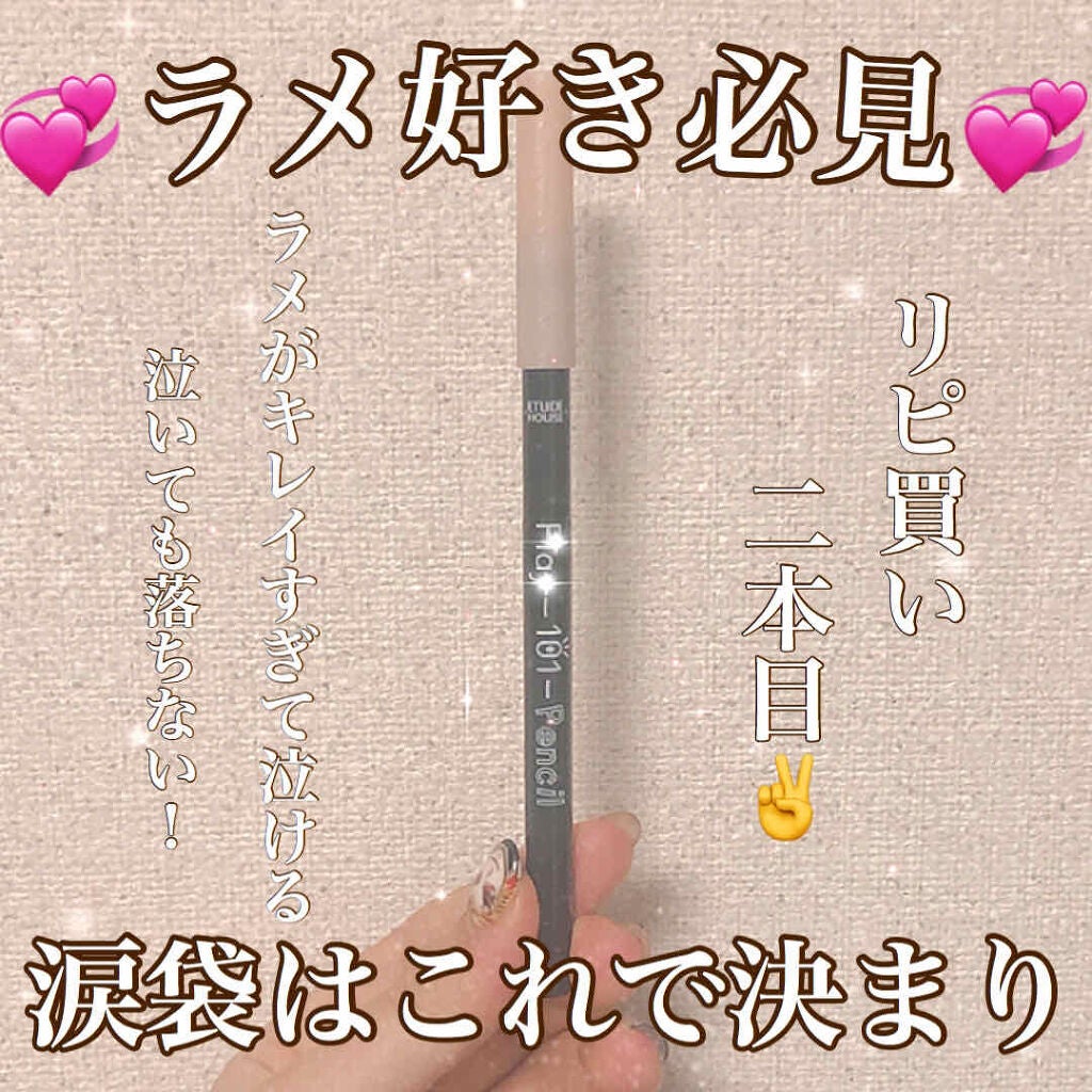 プレイ101 ペンシル/ETUDE/ペンシルアイライナーを使ったクチコミ(1枚目)