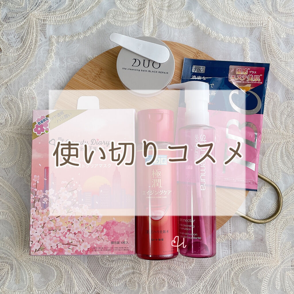 極潤 薬用ハリ化粧水【医薬部外品】/肌ラボ/化粧水を使ったクチコミ（1枚目）