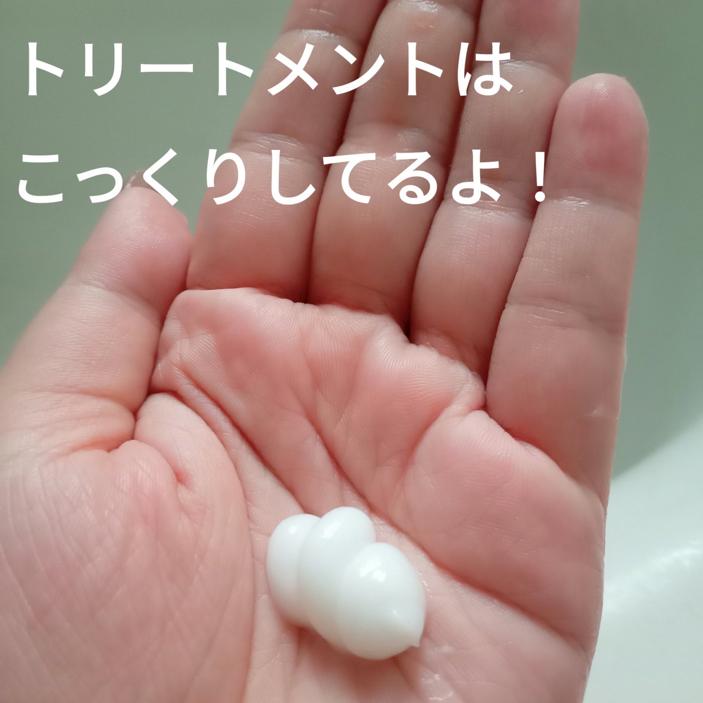 LPTケラチンリペアトリートメント/Daleaf/洗い流すヘアトリートメントを使ったクチコミ(3枚目)