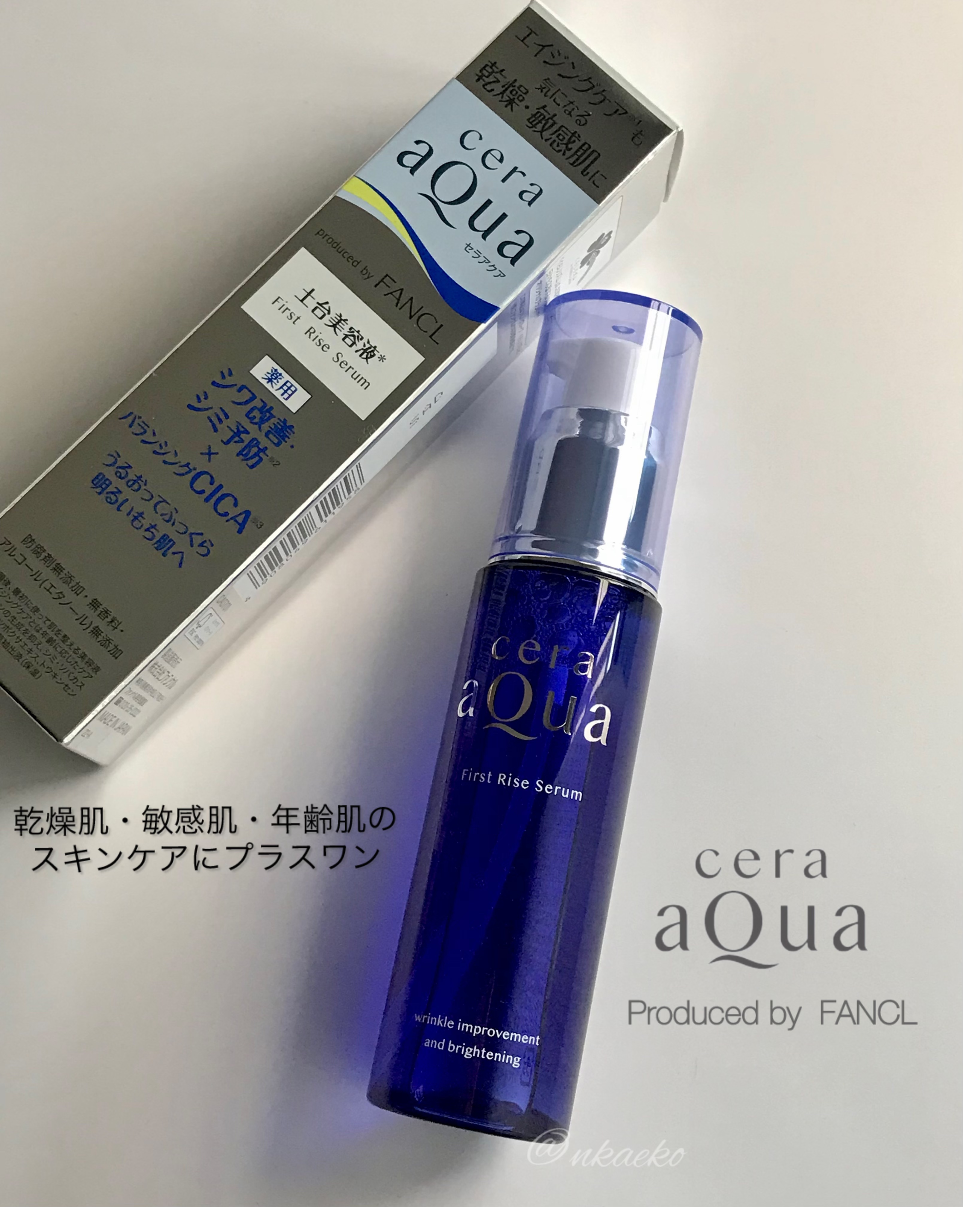 ファーストライズ セラム/セラアクア/ブースター・導入液を使ったクチコミ（1枚目）