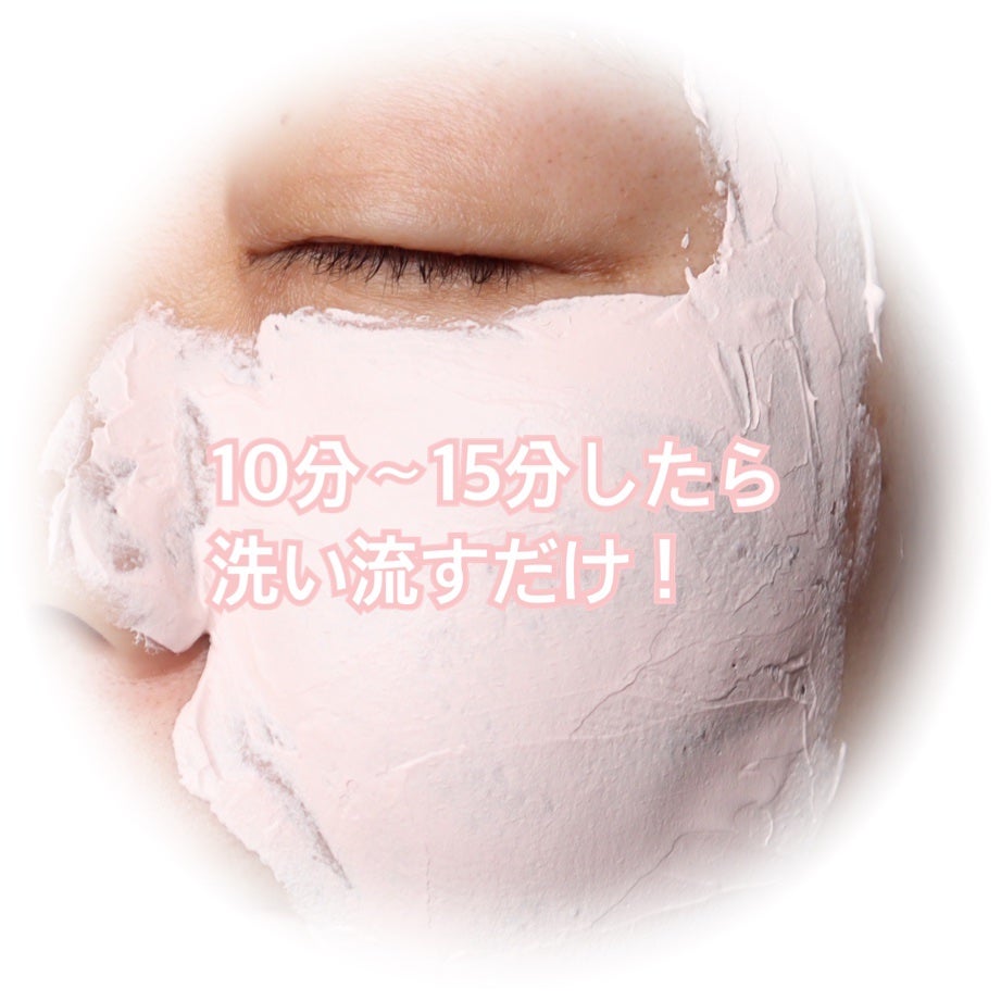 ピンクルミナス ウォッシュオフパック/ニプニプ/洗い流すパック・マスクを使ったクチコミ(4枚目)