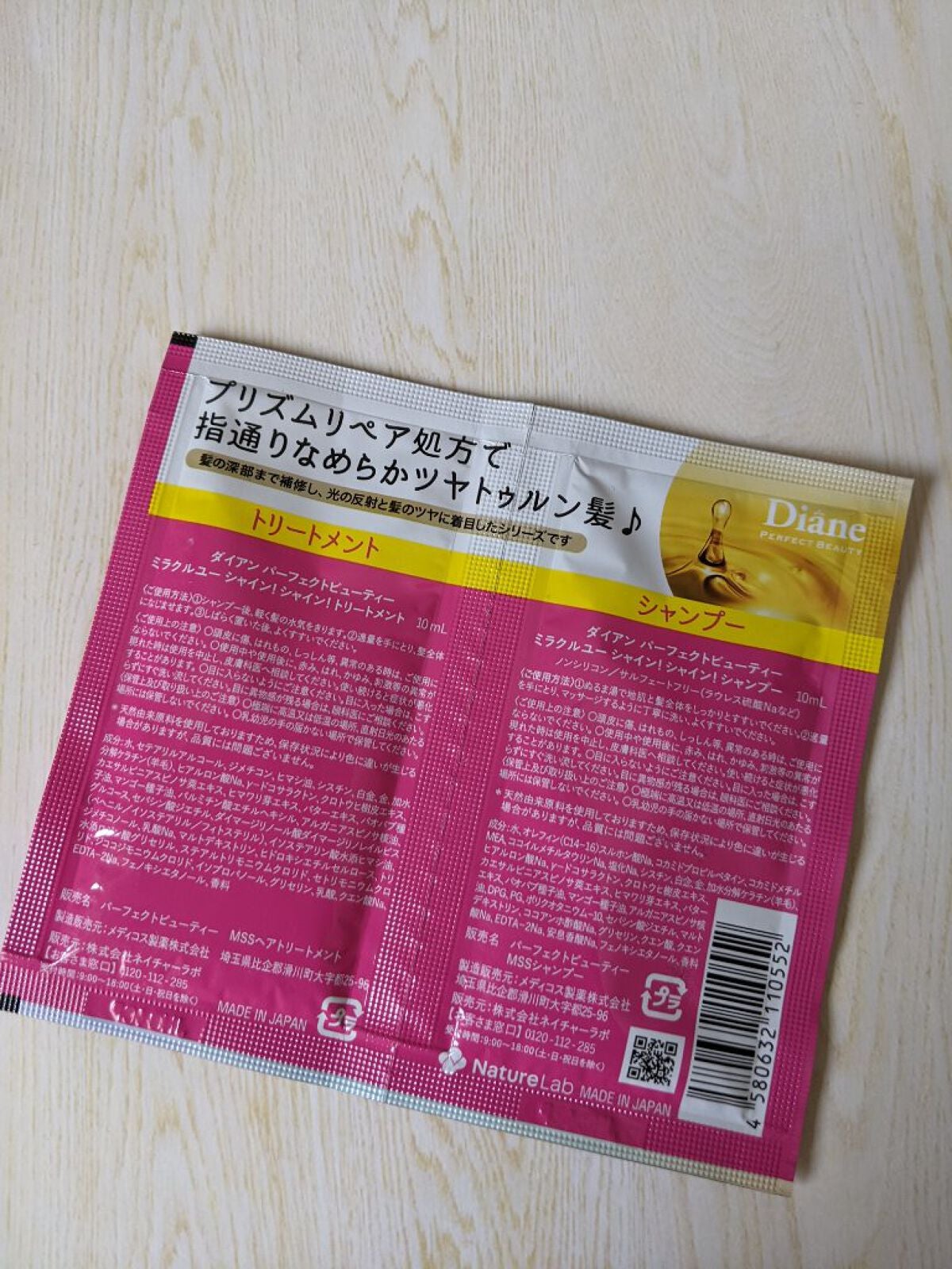シャインシャイン/シャンプー&トリートメント/ダイアン/市販シャンプーを使ったクチコミ(2枚目)